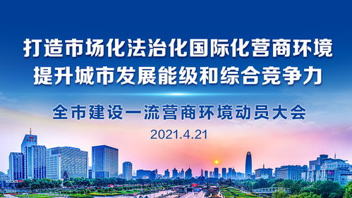 致敬奮斗的你 濟(jì)南市2020年度經(jīng)濟(jì)社會發(fā)展綜合考核表彰名單公布