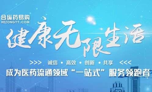 合縱藥易購 構(gòu)建牢固發(fā)展護(hù)城河 坐穩(wěn)醫(yī)藥流通行業(yè)領(lǐng)先地位