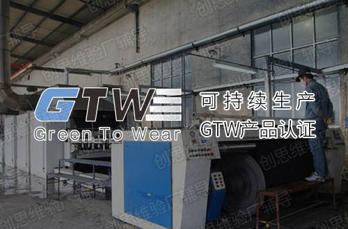 gtw可持續發展驗廠的化學制品是否通過,是決定能否與inditex和zara合作的關鍵